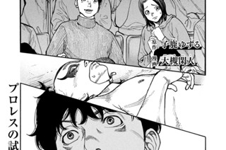 第６４話 スポーツ関連脳震盪② 표지