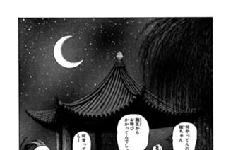 その三百八十八 都の際 표지
