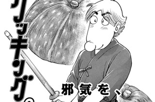 スナカボで風邪をぶっ飛ばせ！！ 표지