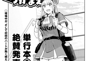 第４７話 ユニフォーム配布デー 표지