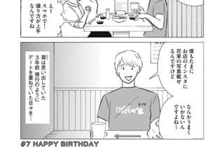 ＃７ ＨＡＰＰＹ ＢＩＲＴＨＤＡＹ 표지