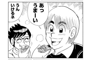ユニークピザにチャレンジ！！ 표지