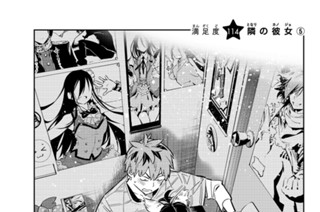 満足度１１４ 隣の彼女 ５ 표지