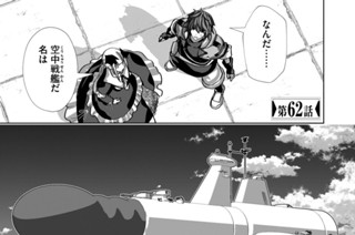 第６２話 표지