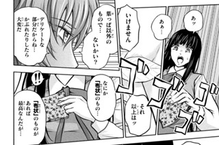 第１３話 心配ですわ お嬢様② 표지