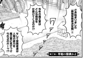 第１７話 平和の祭典かよ 표지