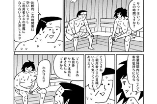 ｓｅｓｓｉｏｎ ３５ サウナで見る夢 표지