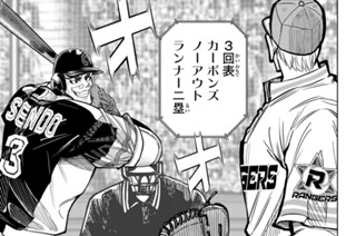 第４３話 先取点 표지