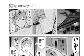 満足度３９３ 目標と彼 표지