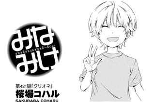 第４２１話 クリオネ 표지