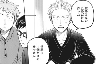 第４６話 お引っ越し 표지
