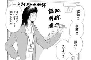 第６話 初めて運転してみました（１） 표지