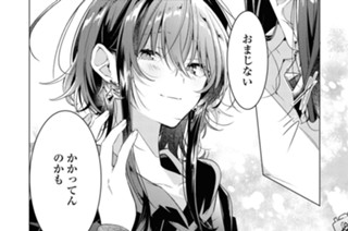 第15話 ひとめぼれと、約束の日。(2) 표지