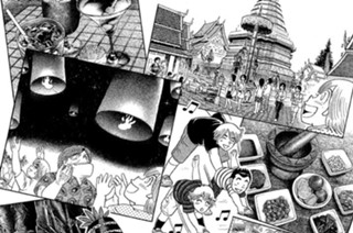 タイのおみやげ カノムクロック 표지