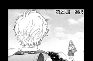 第２５話 選択 표지