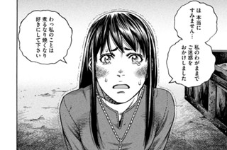 第１６６話 結婚② 표지