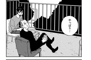 ｃｈａｐｔｅｒ０６② 표지