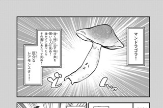 第７食 ジャッカロープのシチュー、パクパクですわ！ 표지