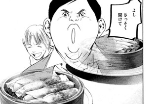 ＃１３８ 王者の余裕 표지