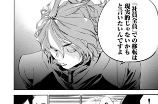 第１９話 アダプティブ戦略 표지