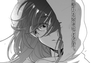 第５話 「新たな出会い」① 표지