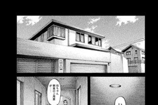 第２２２話 兄貴 표지