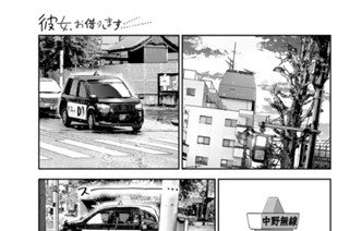 満足度３８５ 別れ際と彼女２ 표지