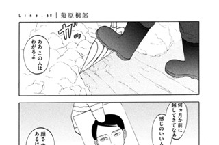 Ｌｉｎｅ．６８ 菊原桐郎 표지
