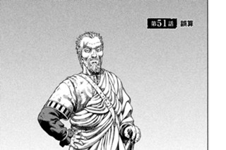第５１話 誤算 표지