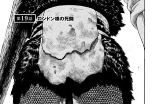 第１９話 ロンドン橋の死闘 표지
