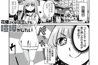 第３０話 妹と勇者のブルース 표지