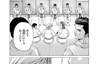 第２２９話 昇段審査(2) 표지