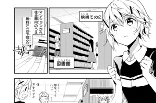 第17話 ［迷子の迷子の……］（２） 표지