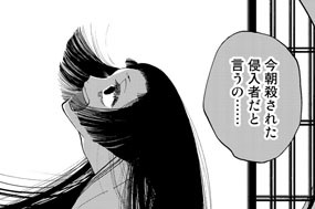 第２７話 凍える夜 표지