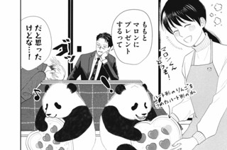 第４０話 ビターな気持ち 표지