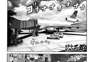 69화 第69話 ワイキキ大パニック!!の巻〈前編〉 표지