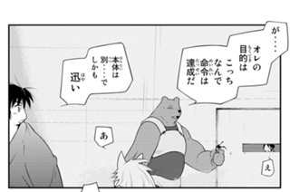 【第十七話 (2)】 표지