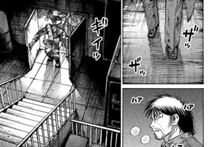 第１４３話 地下鉄 표지