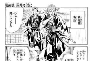第９６話 雨降る君に 표지