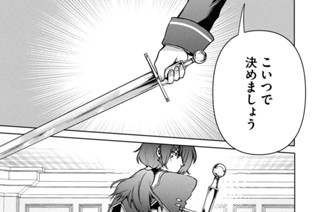 第２３話 決着 표지