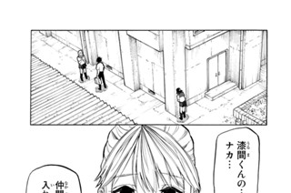 第２３話 双子 표지