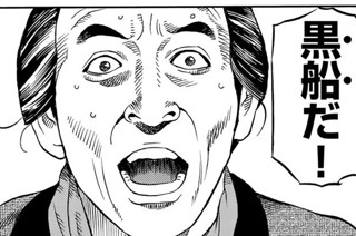第５４話 蝦夷上陸 표지