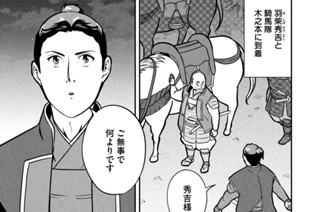 第６陣 賤ヶ岳の戦い① 표지