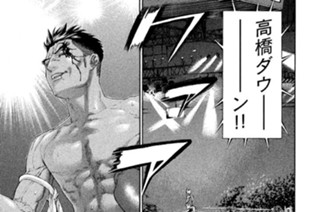 第３９８話 嘲笑う王者 표지