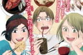 第１話 あなたと飲みたい！ 표지