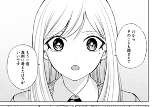第44話 私ってあいつのどこが好きなんだろう(前編)(1) 표지