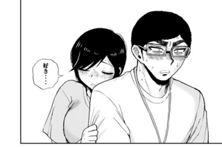 その４４ 恋のもんもん追い込み漁（後編） 표지