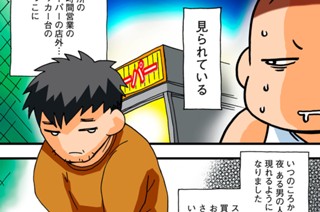 第２６話 真夜中の熱視線 표지