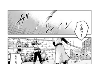 第４６話 ミドルと中鬼 표지