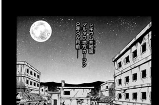 ♯３ ブラックバード 표지
